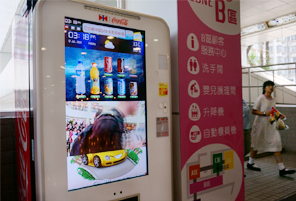 タッチスクリーン式自動販売機を香港に設置