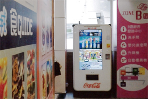 コカ・コーラ自動販売機
